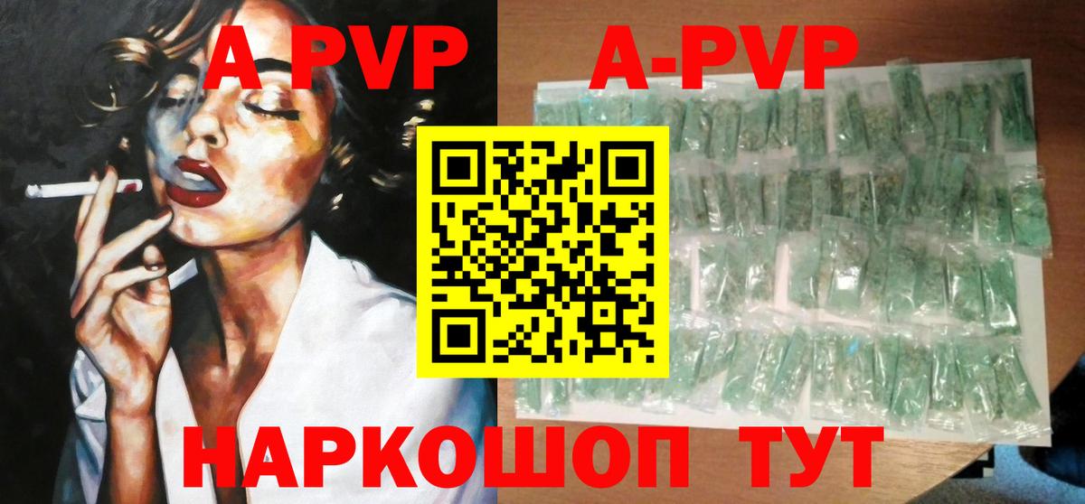 Alpha-PVP мука Канск