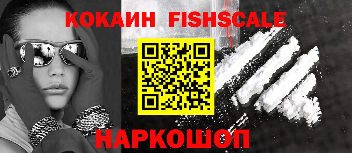 КОКАИН VHQ  Кокаин Columbia  Вход с VPN  Канск 