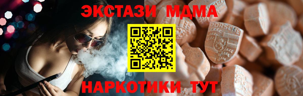 ЭКСТАЗИ круглые Канск