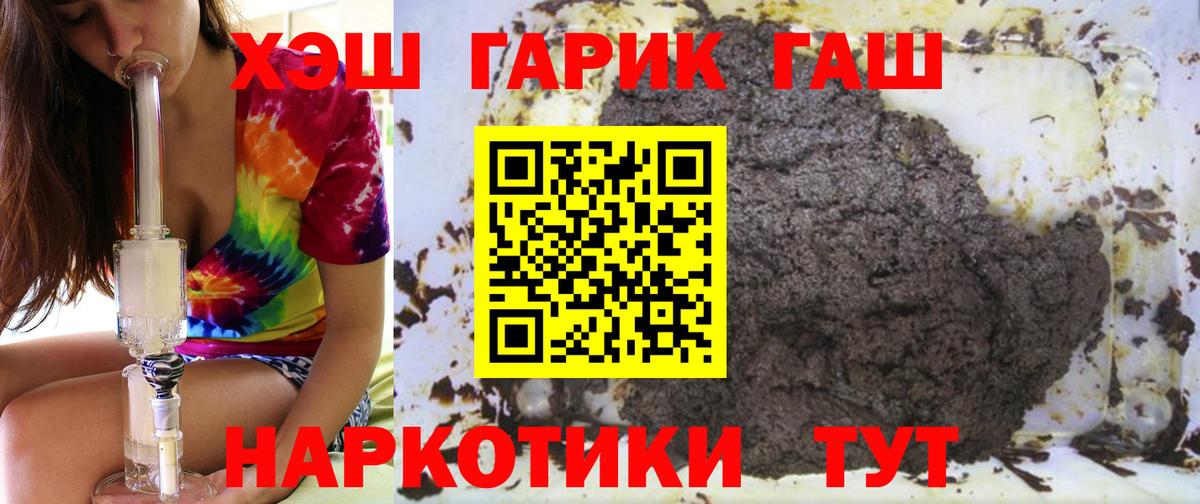 Гашиш Ice-O-Lator  Гашиш Изолятор  наркотики  Вход с VPN  Канск 