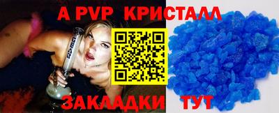 винт Будённовск