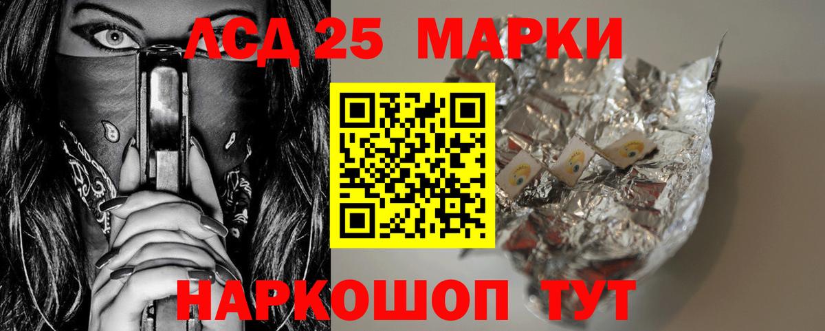 LSD-25 экстази кислота Канск