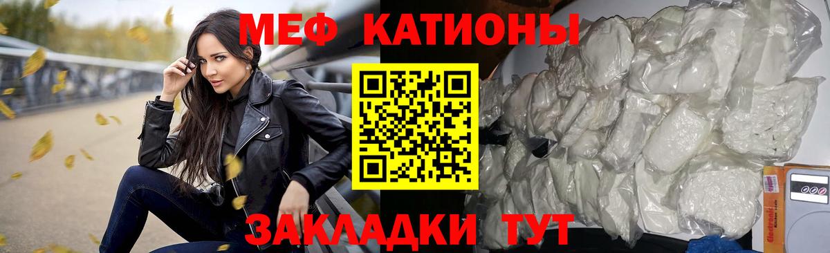 МЕФ  МЯУ-МЯУ  Вход с VPN  МЯУ-МЯУ 4 MMC  Канск  Меф 4 MMC 