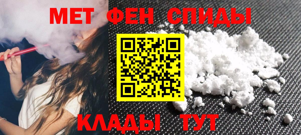 Канск  Первитин  Вход с VPN  Метамфетамин кристалл 