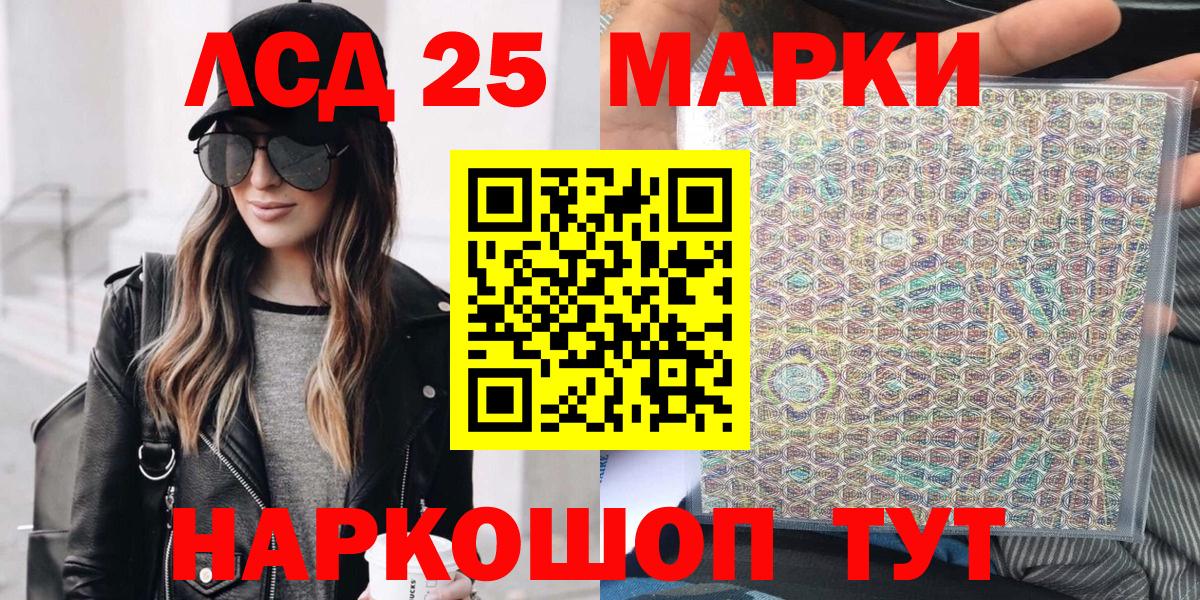 Марки 25I-NBOMe 1,8мг  Вход с VPN  Канск 